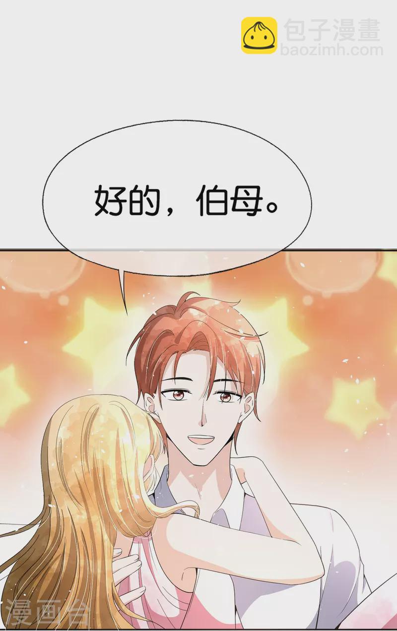 契約冷妻不好惹 - 第226話 你還有多少事瞞着我？ - 4