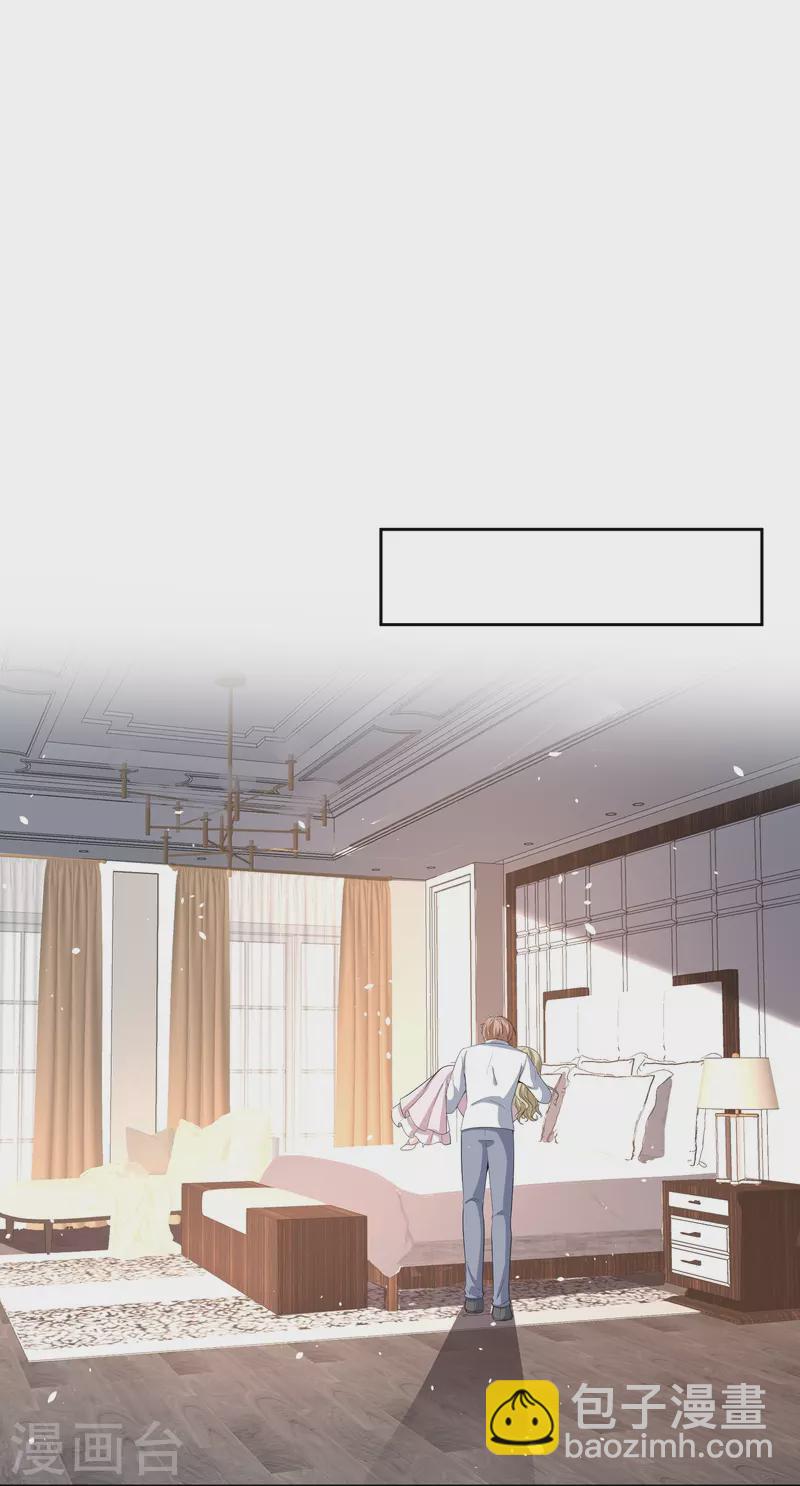 契約冷妻不好惹 - 第226話 你還有多少事瞞着我？ - 6