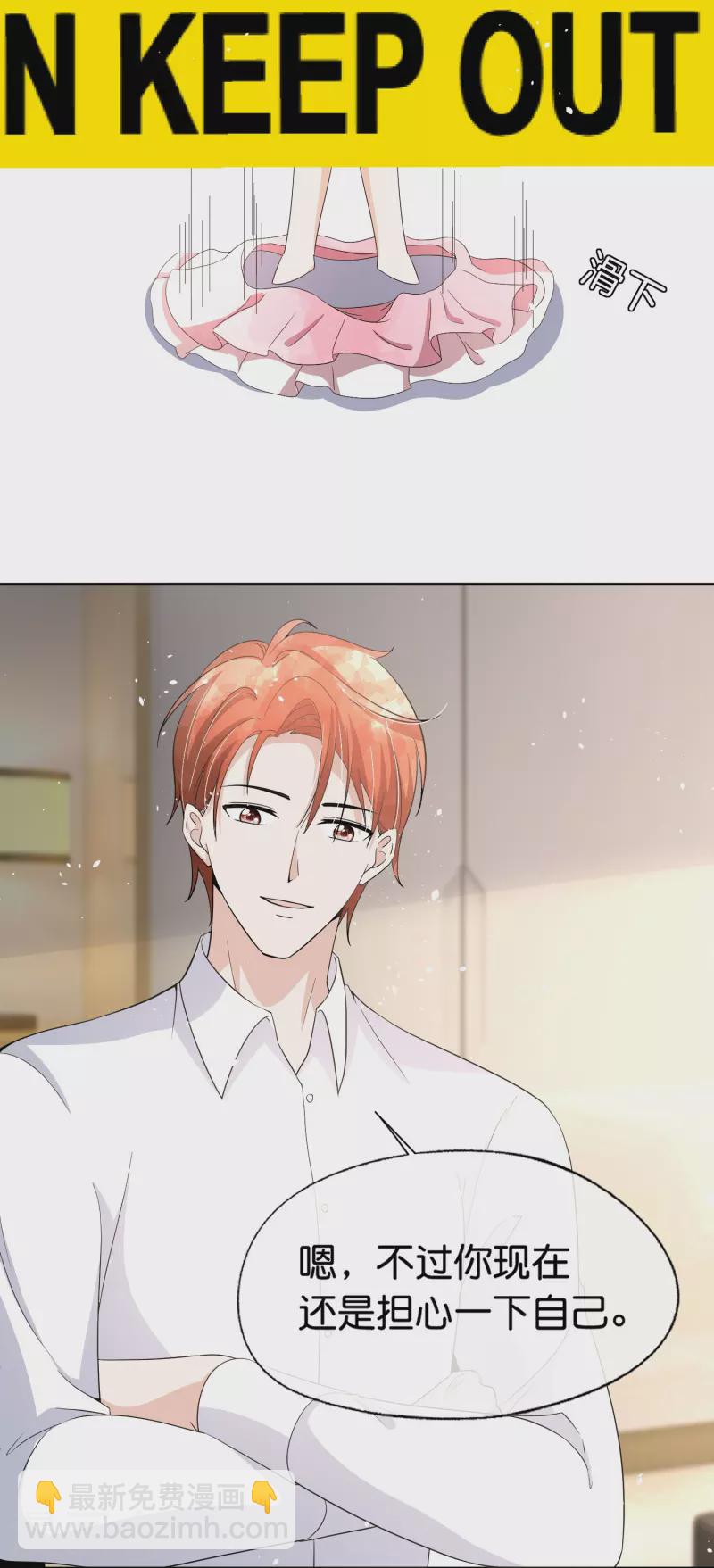 契約冷妻不好惹 - 第226話 你還有多少事瞞着我？ - 6