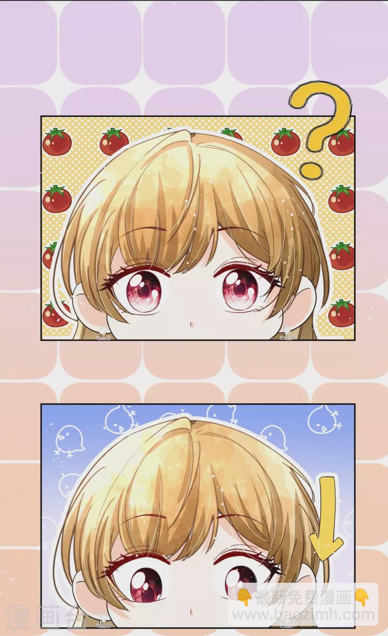 契約冷妻不好惹 - 第226話 你還有多少事瞞着我？ - 1