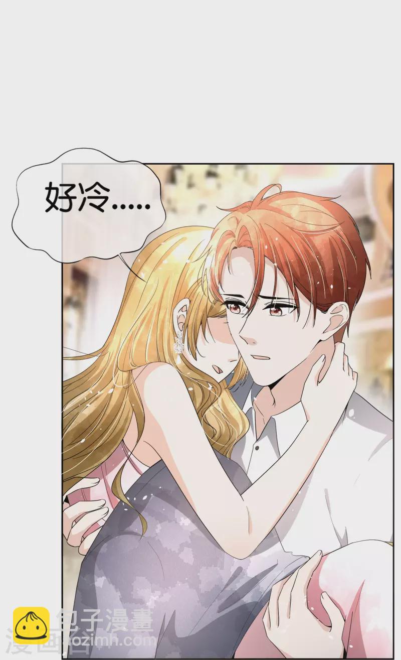 契約冷妻不好惹 - 第226話 你還有多少事瞞着我？ - 5