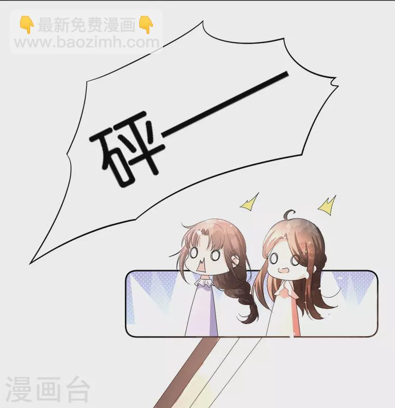 契約冷妻不好惹 - 第230話 封林莫名其妙的生氣 - 6