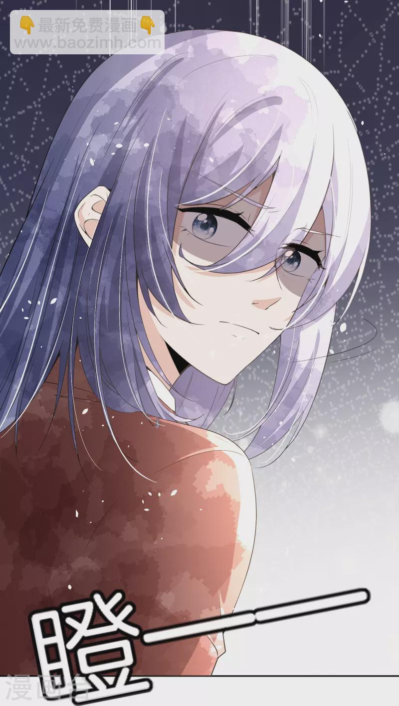 契約冷妻不好惹 - 第230話 封林莫名其妙的生氣 - 5