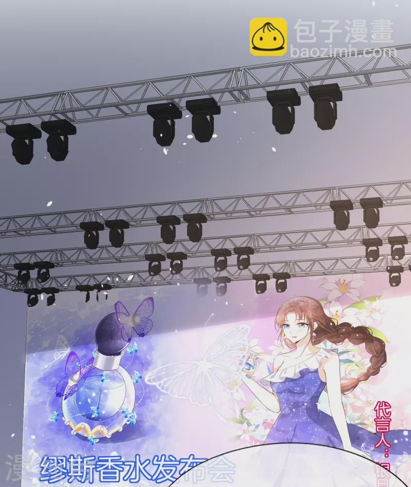 契約冷妻不好惹 - 第230話 封林莫名其妙的生氣 - 2