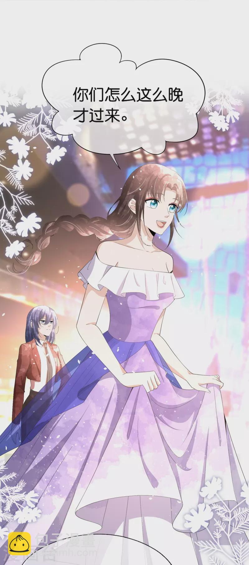 契約冷妻不好惹 - 第230話 封林莫名其妙的生氣 - 6