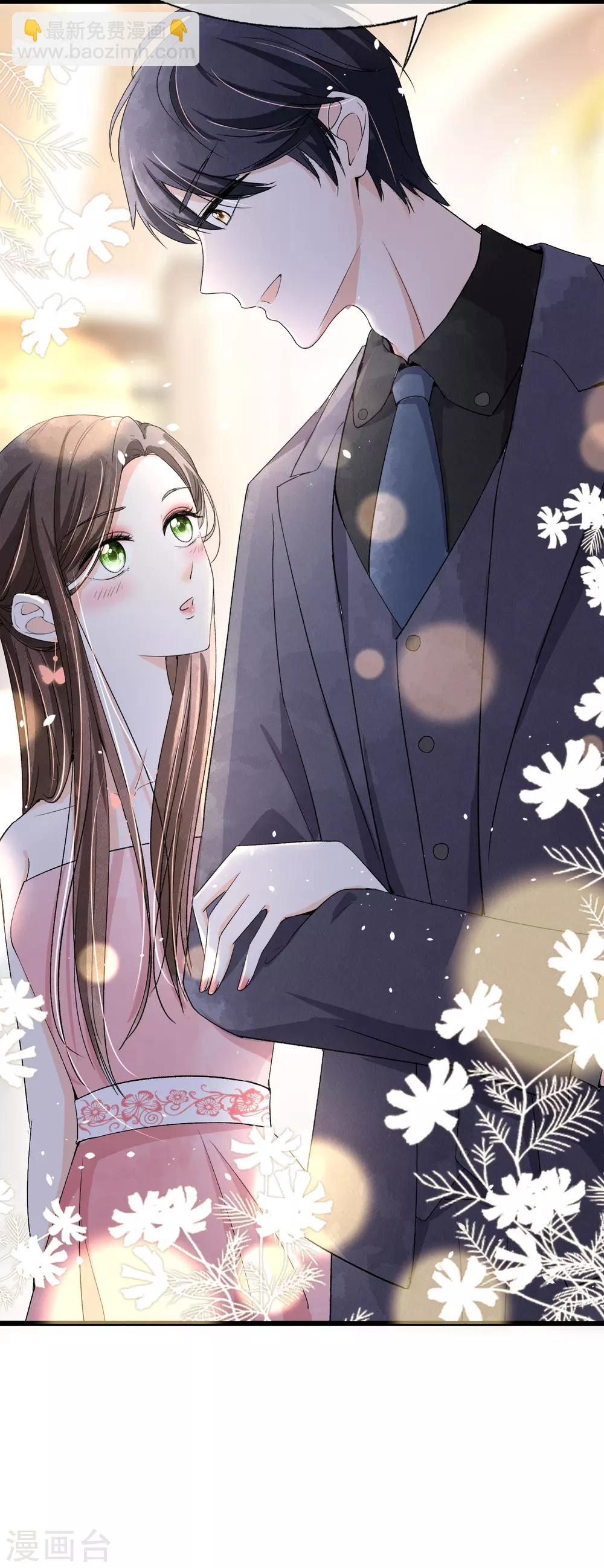 契約冷妻不好惹 - 第22話 她是你患得患失的夢 - 2