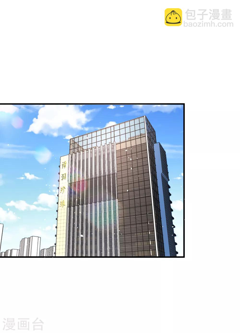 契約冷妻不好惹 - 第22話 她是你患得患失的夢 - 2