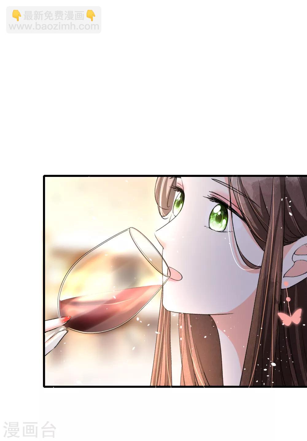 契約冷妻不好惹 - 第22話 她是你患得患失的夢 - 6