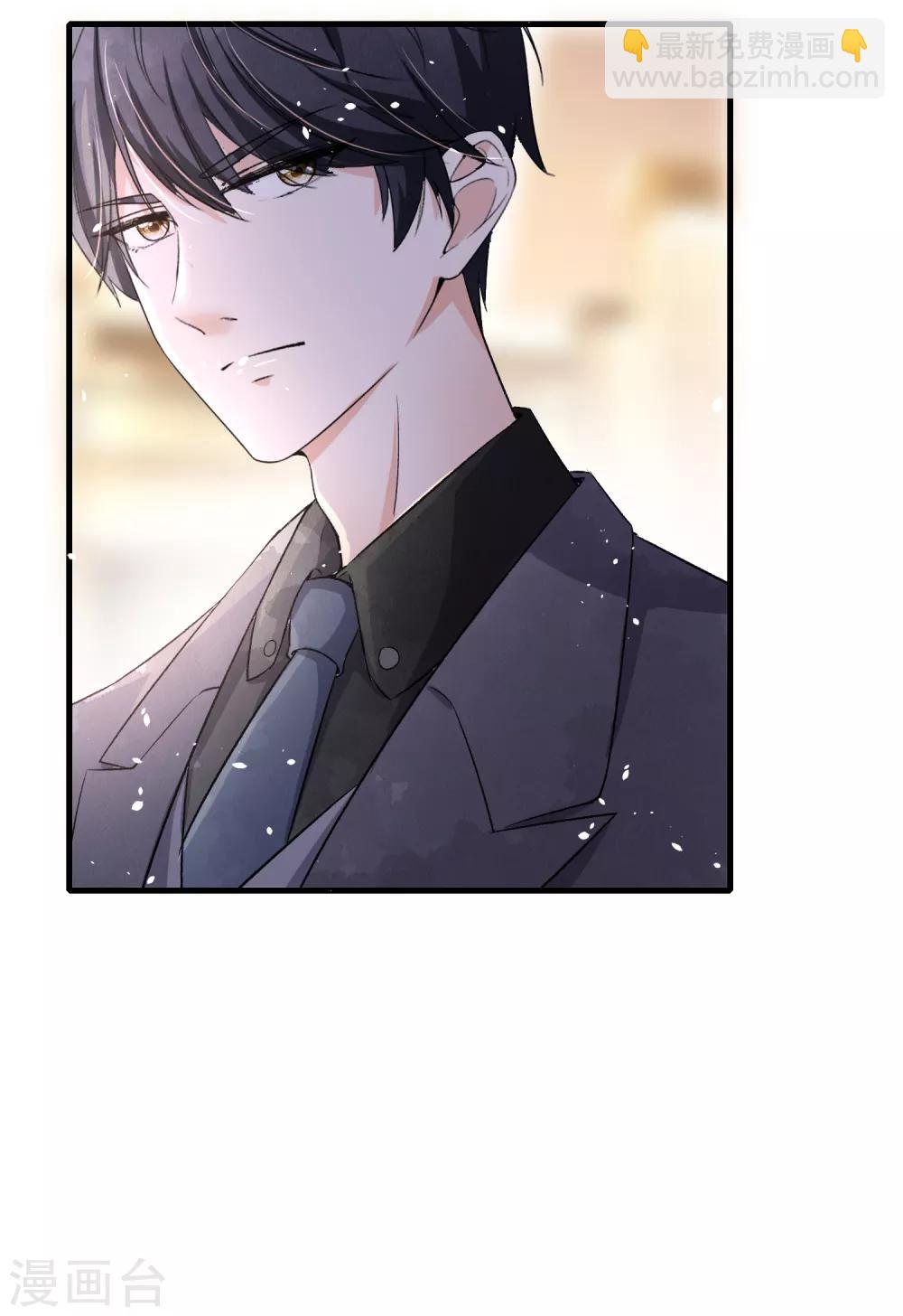 契約冷妻不好惹 - 第22話 她是你患得患失的夢 - 1