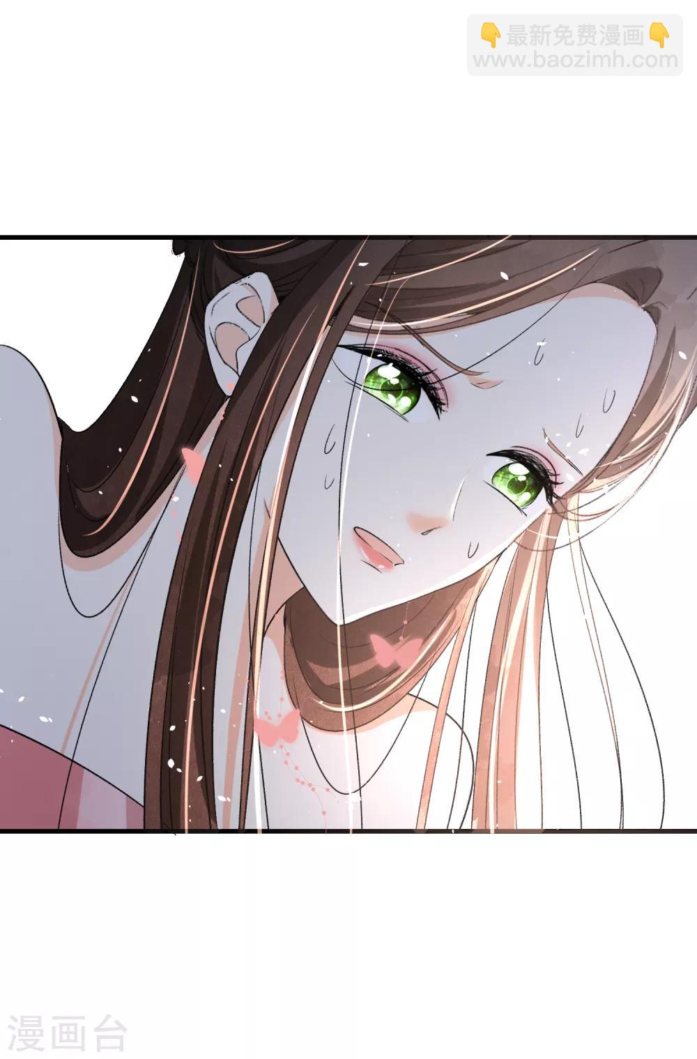 契約冷妻不好惹 - 第22話 她是你患得患失的夢 - 3