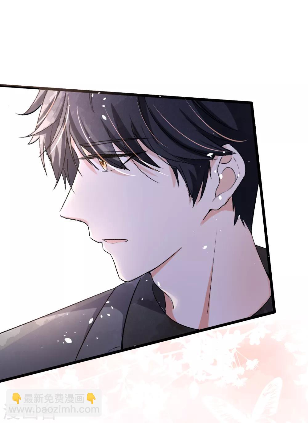 契約冷妻不好惹 - 第22話 她是你患得患失的夢 - 2