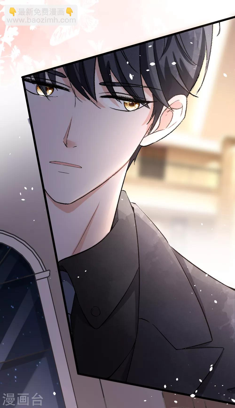 契約冷妻不好惹 - 第22話 她是你患得患失的夢 - 4