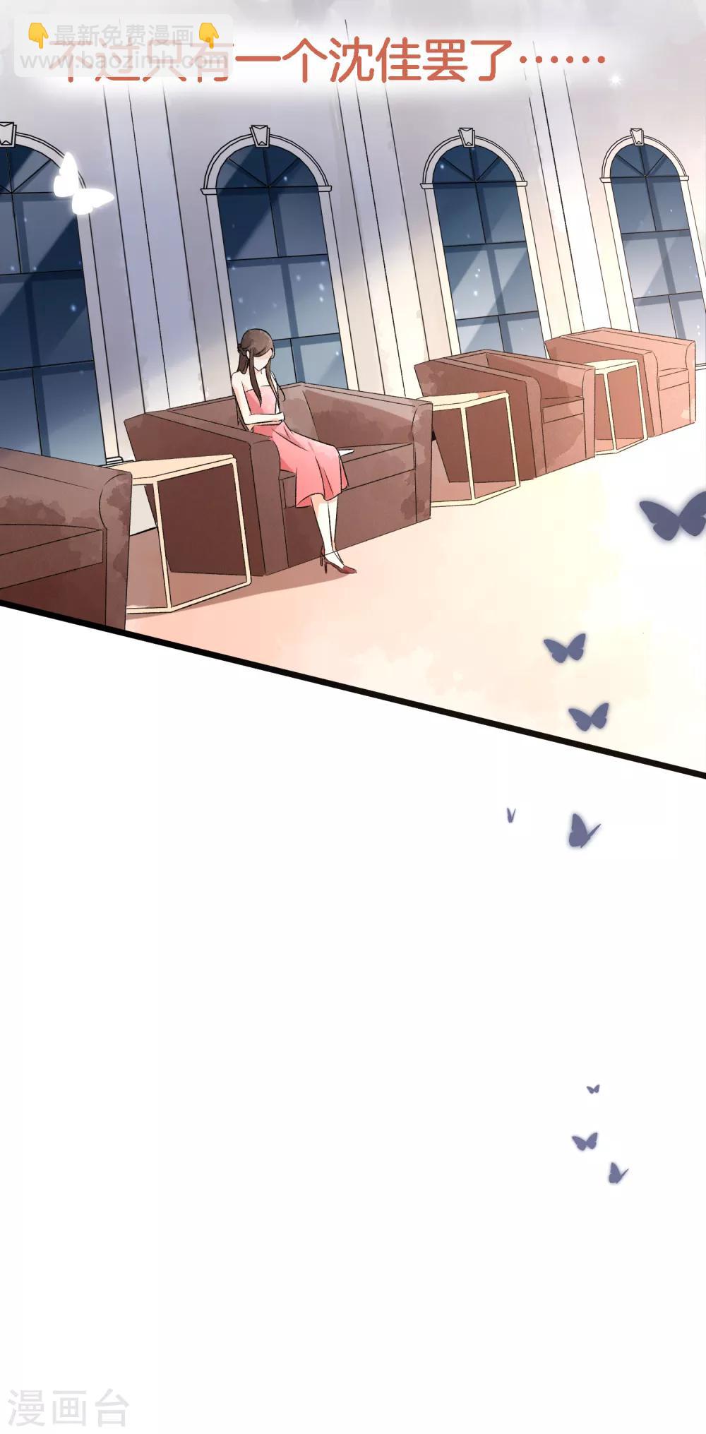 契約冷妻不好惹 - 第22話 她是你患得患失的夢 - 7