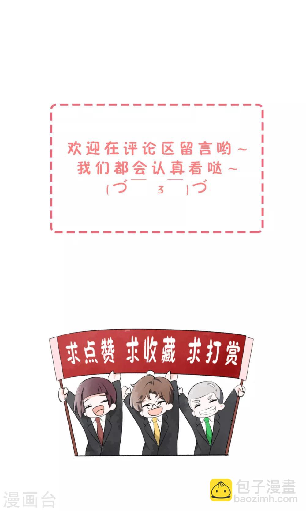 契約冷妻不好惹 - 第22話 她是你患得患失的夢 - 8