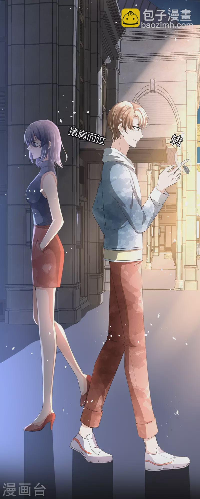 契約冷妻不好惹 - 第232話 漂亮姐姐是會相互吸引的 - 4