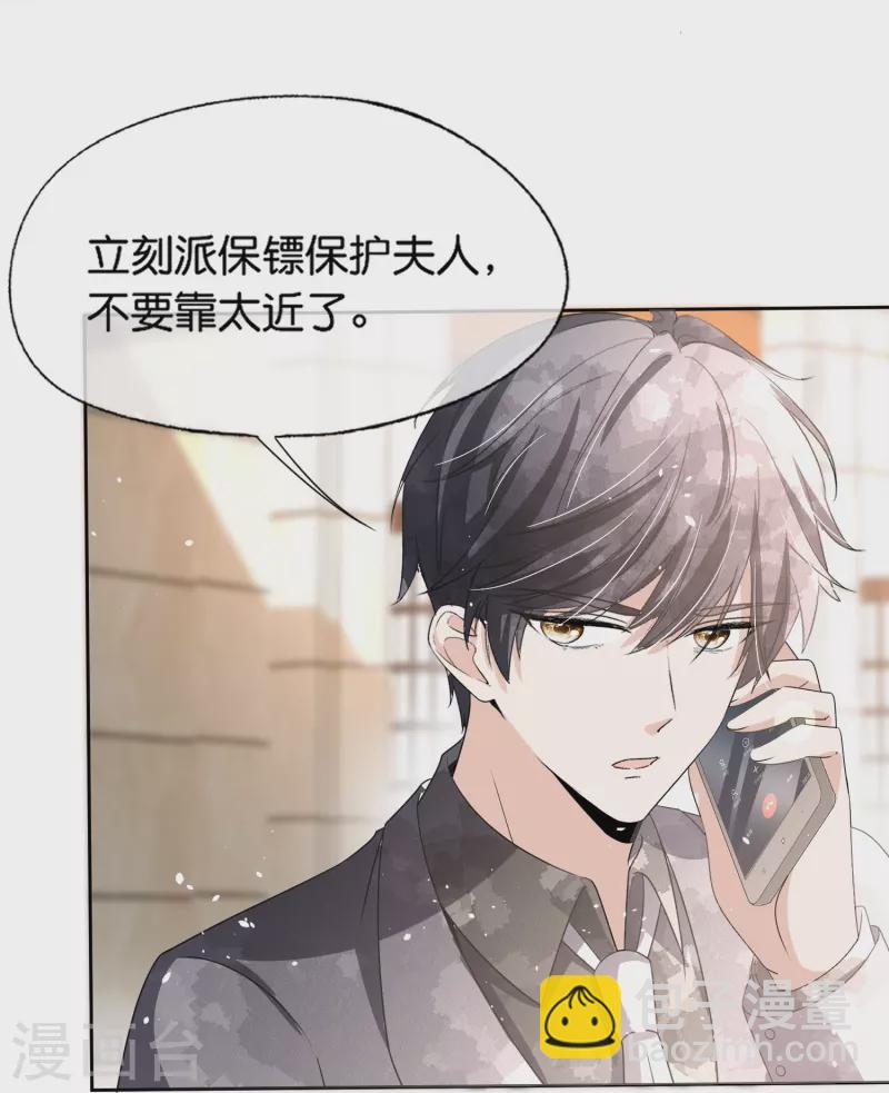 契約冷妻不好惹 - 第232話 漂亮姐姐是會相互吸引的 - 1