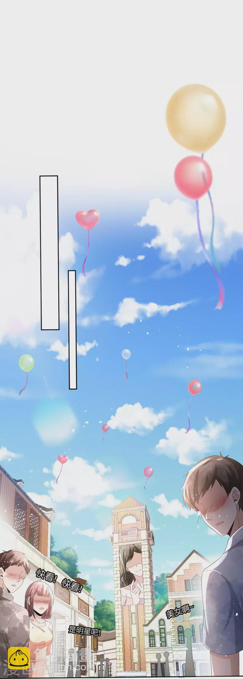 契約冷妻不好惹 - 第232話 漂亮姐姐是會相互吸引的 - 3