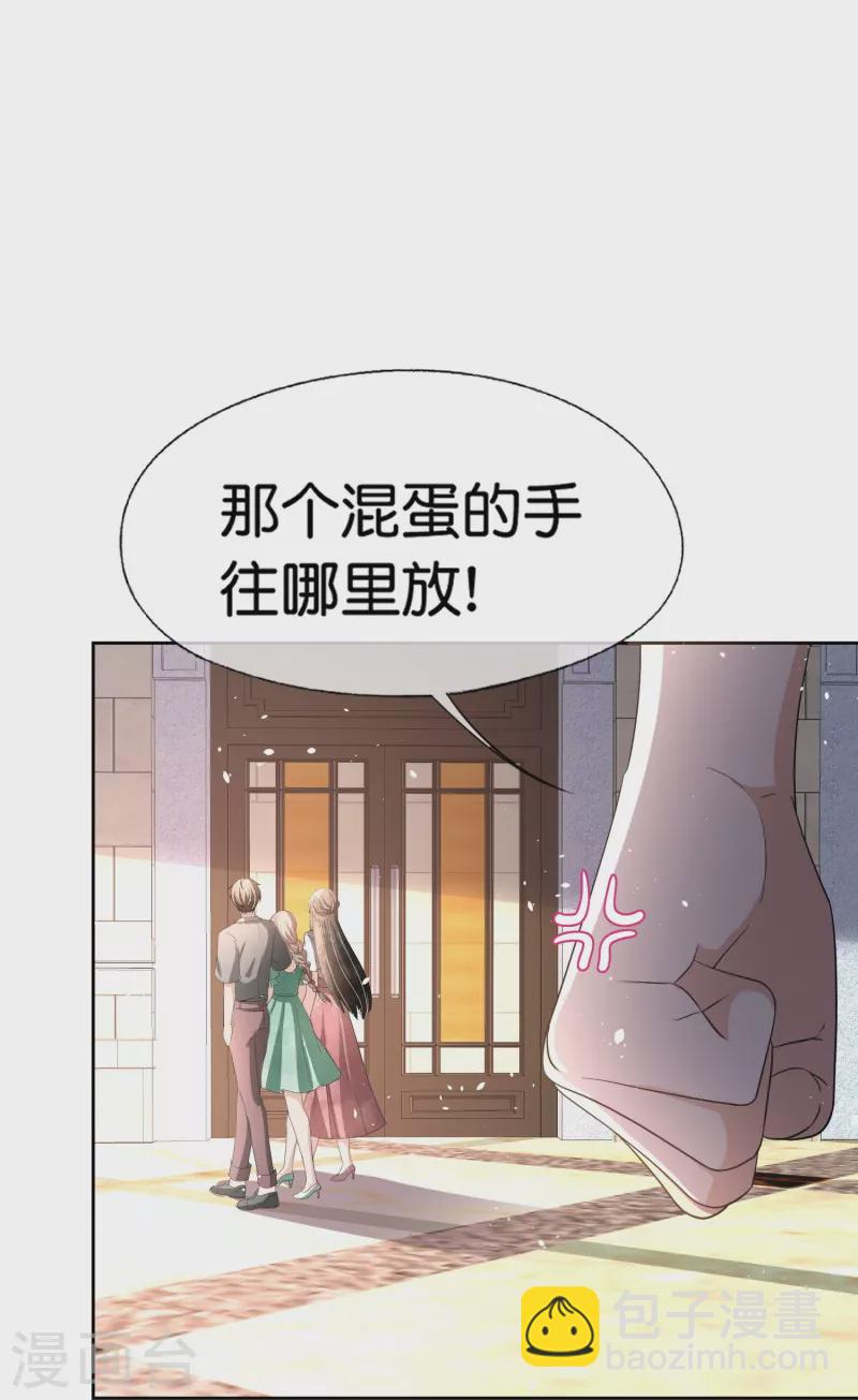 契約冷妻不好惹 - 第232話 漂亮姐姐是會相互吸引的 - 5