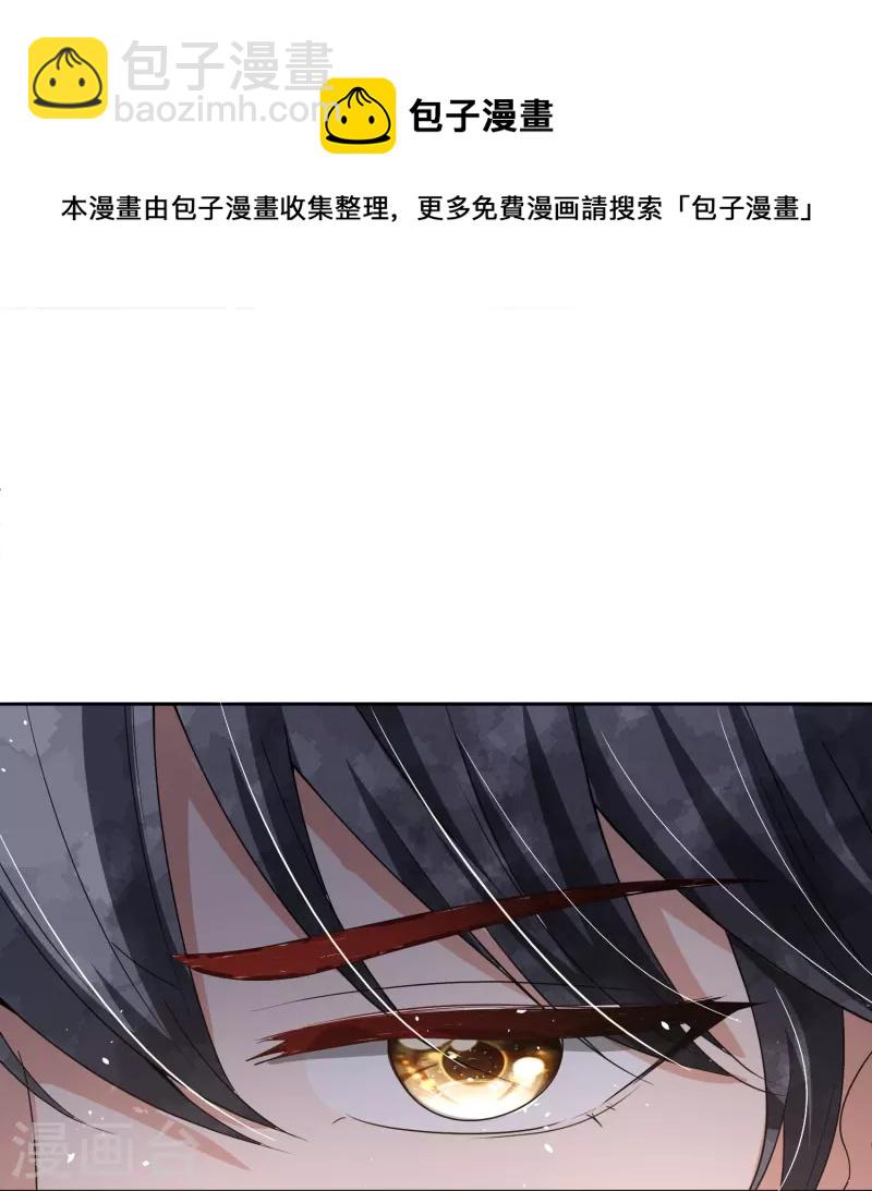 契約冷妻不好惹 - 第232話 漂亮姐姐是會相互吸引的 - 1