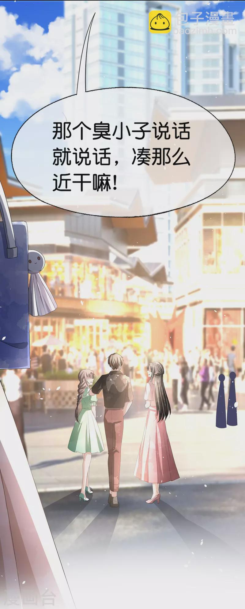 契約冷妻不好惹 - 第232話 漂亮姐姐是會相互吸引的 - 2