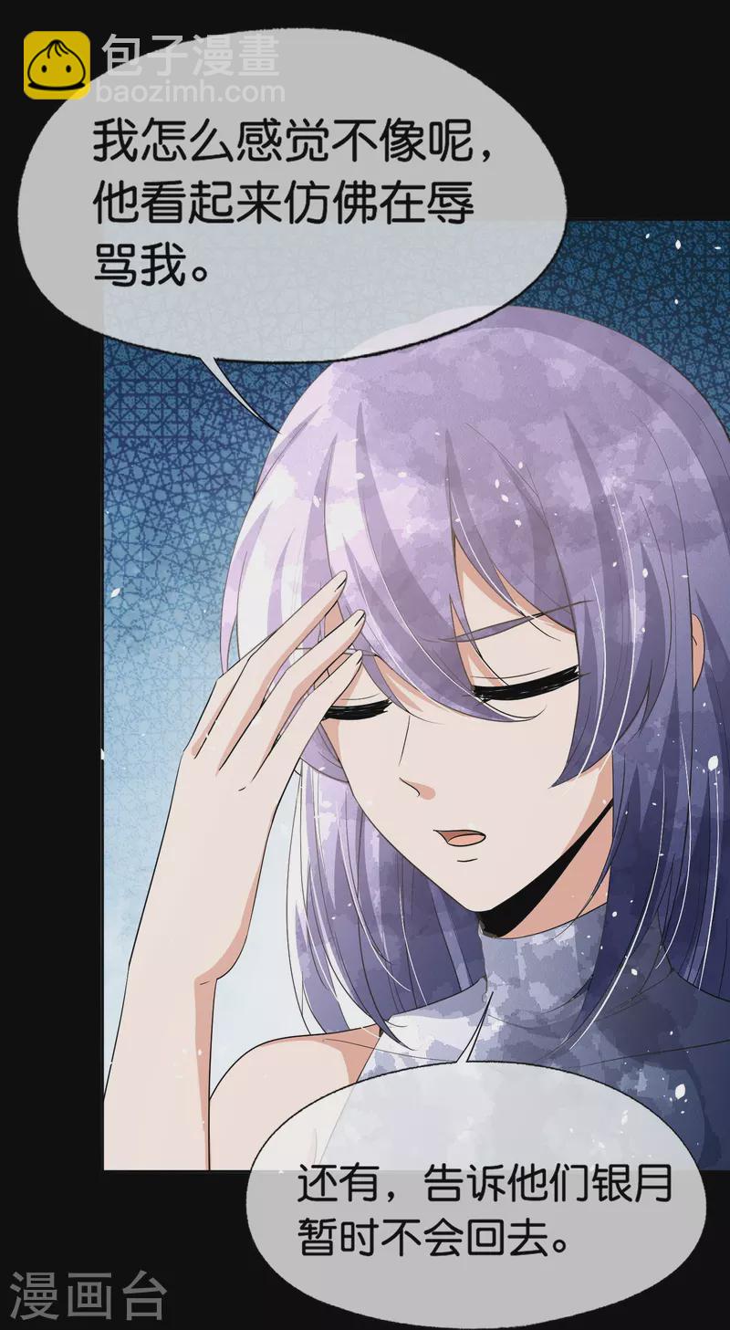 契約冷妻不好惹 - 第232話 漂亮姐姐是會相互吸引的 - 6