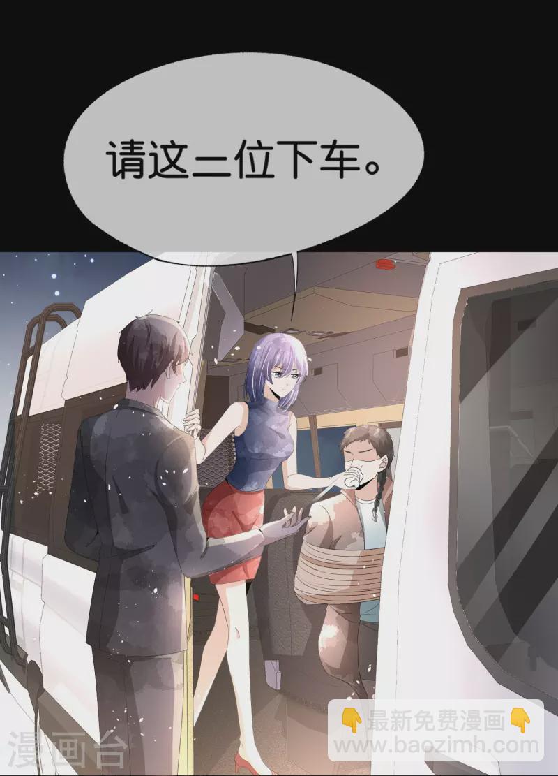 契約冷妻不好惹 - 第232話 漂亮姐姐是會相互吸引的 - 1