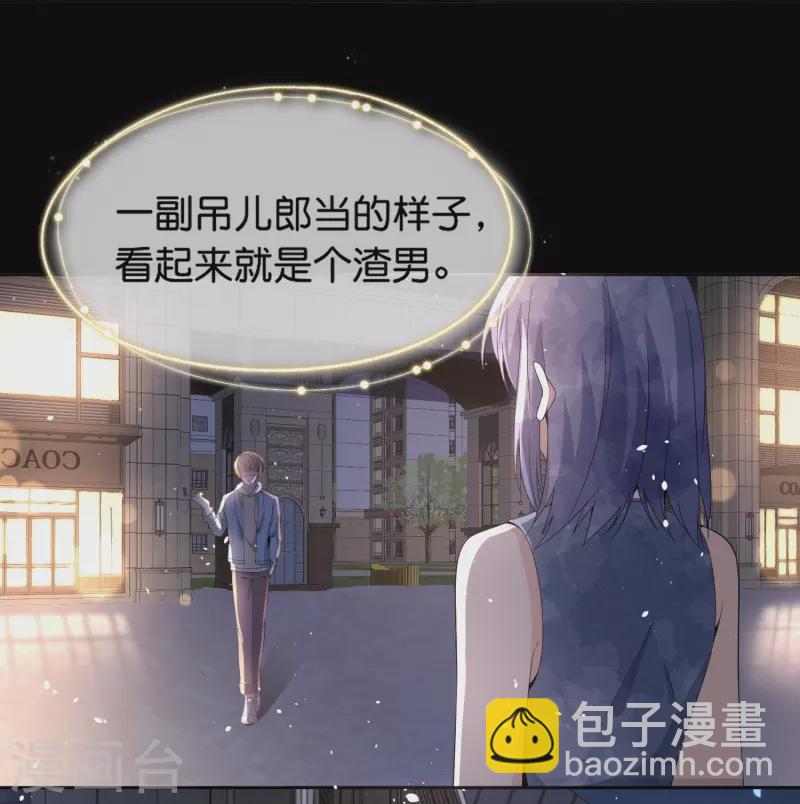 契约冷妻不好惹 - 第232话 漂亮姐姐是会相互吸引的 - 3