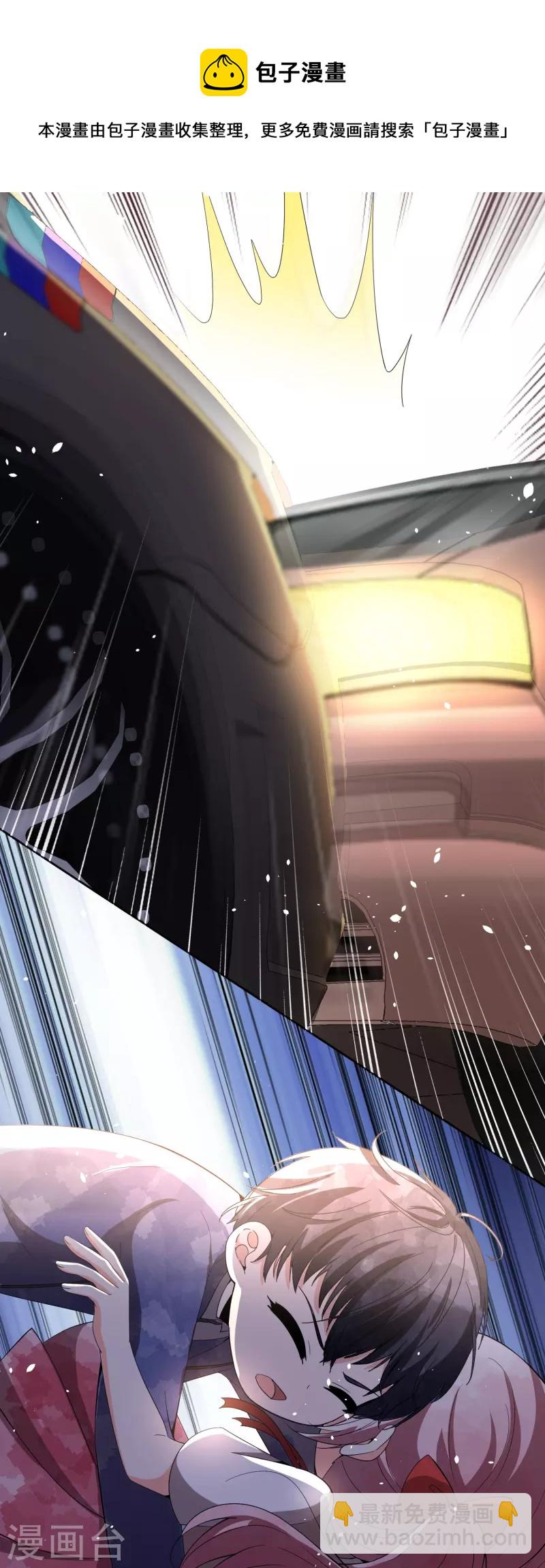 契約冷妻不好惹 - 第236話 辰辰和云云半路遇綁架 - 7