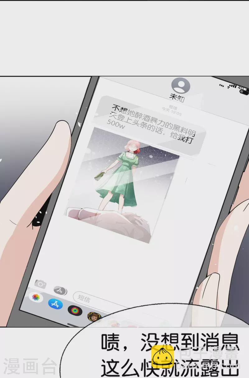 契約冷妻不好惹 - 第236話 辰辰和云云半路遇綁架 - 6