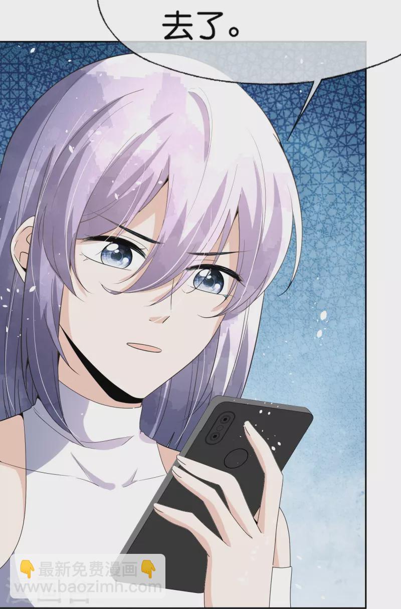 契約冷妻不好惹 - 第236話 辰辰和云云半路遇綁架 - 7