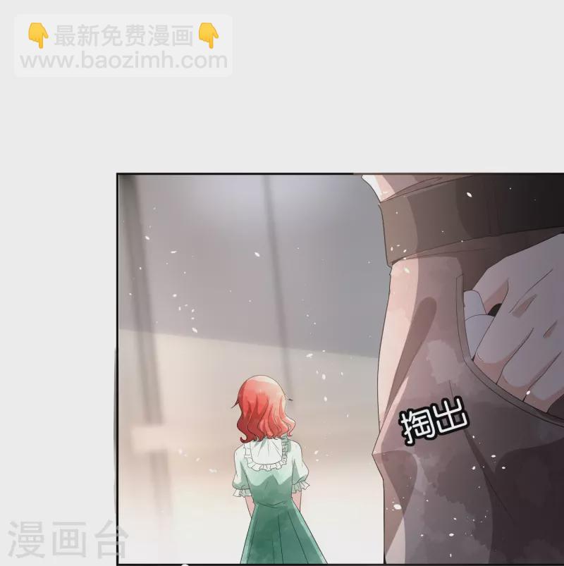 契約冷妻不好惹 - 第236話 辰辰和云云半路遇綁架 - 4