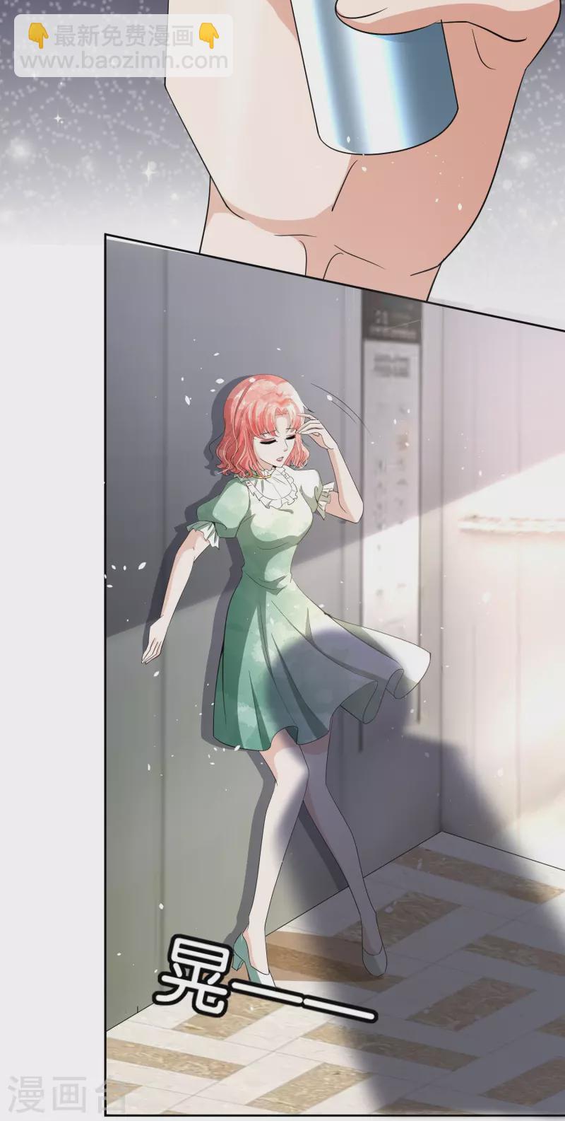 契約冷妻不好惹 - 第236話 辰辰和云云半路遇綁架 - 6