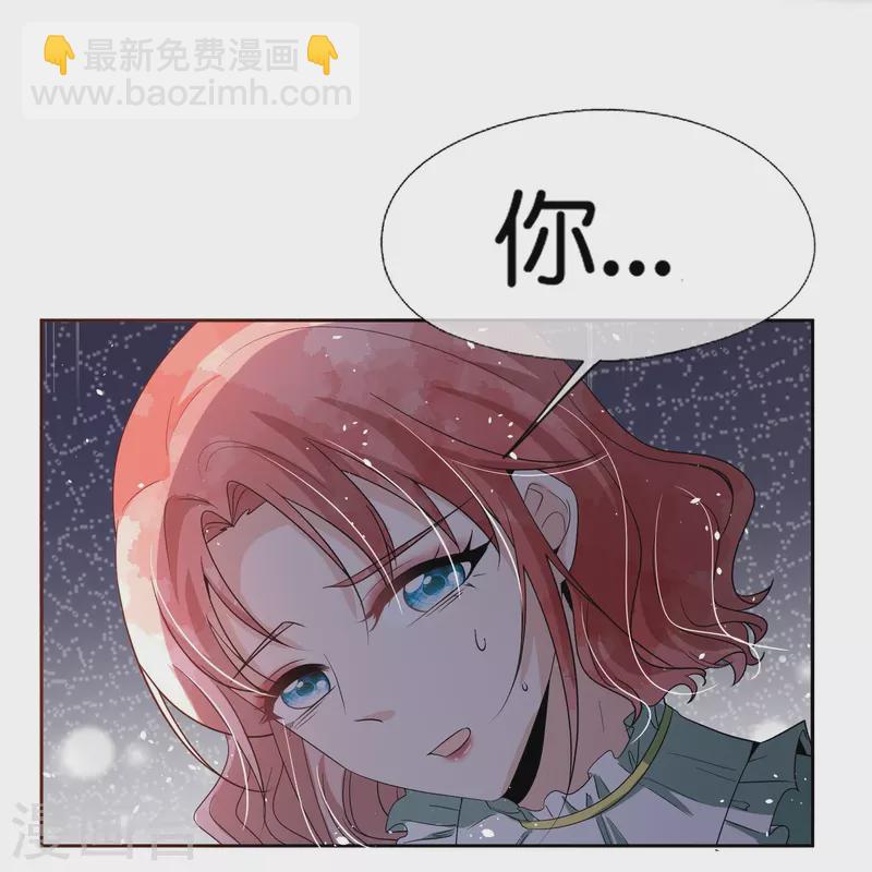 契約冷妻不好惹 - 第236話 辰辰和云云半路遇綁架 - 7