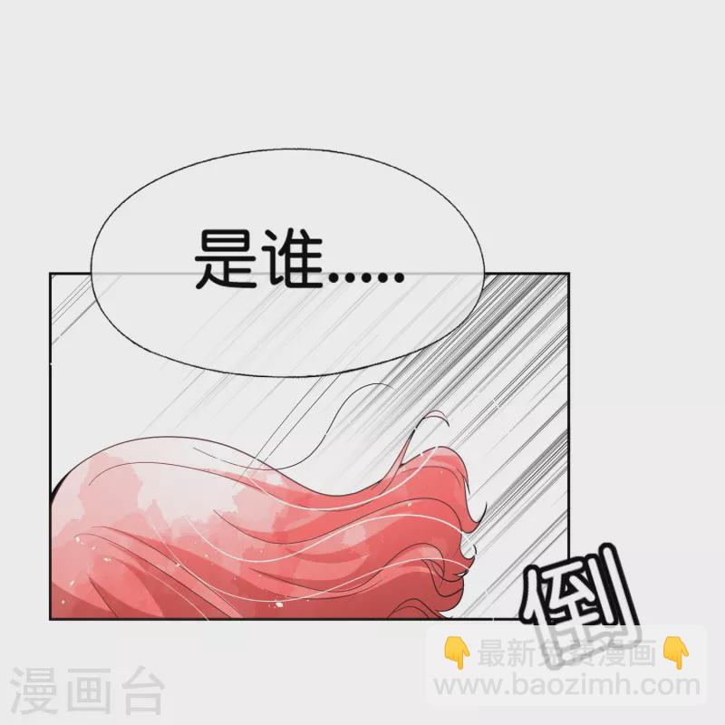 契約冷妻不好惹 - 第236話 辰辰和云云半路遇綁架 - 1