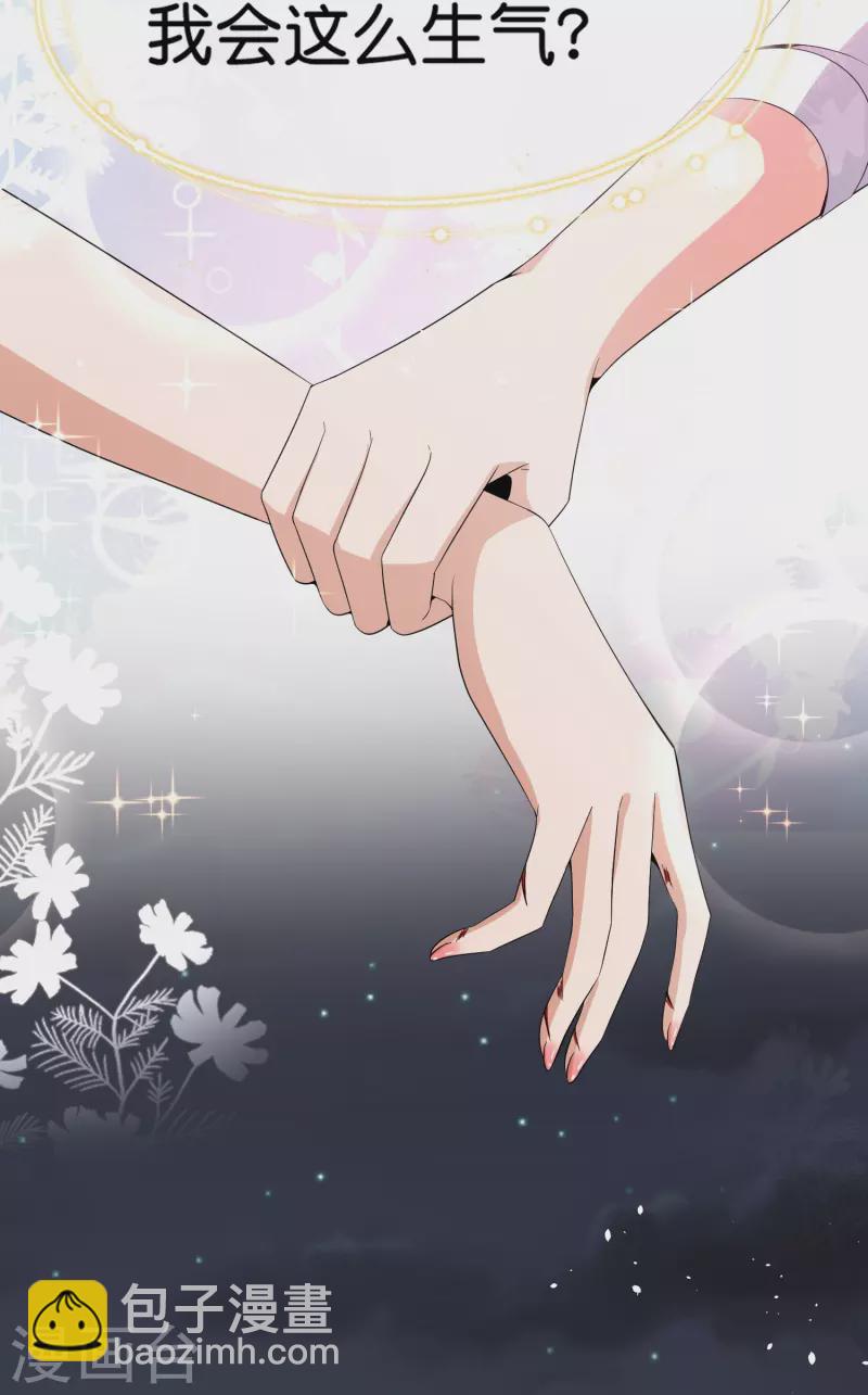 契約冷妻不好惹 - 第236話 辰辰和云云半路遇綁架 - 4