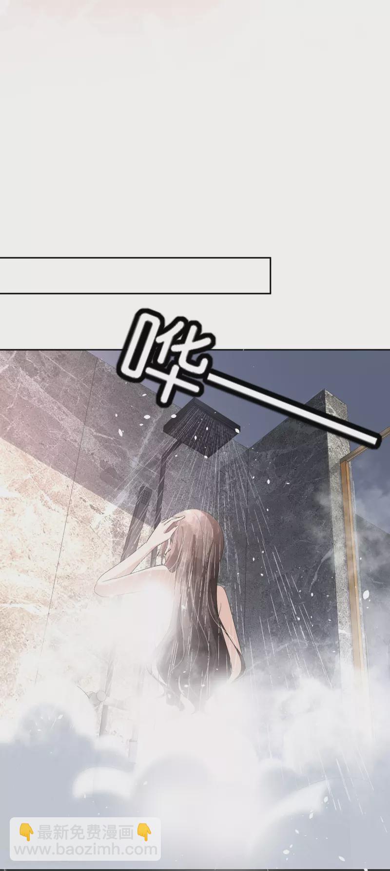 契約冷妻不好惹 - 第238話 教科書般的自救方式 - 2