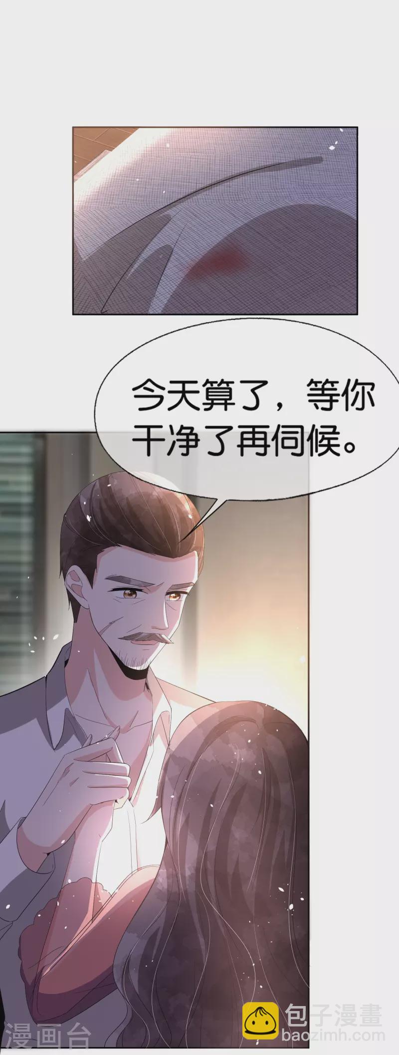 契約冷妻不好惹 - 第238話 教科書般的自救方式 - 3