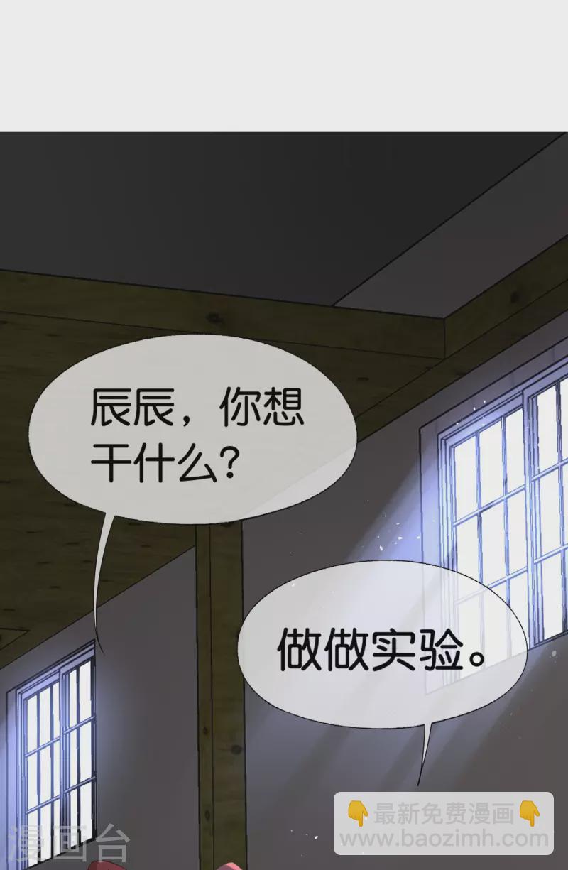 契約冷妻不好惹 - 第238話 教科書般的自救方式 - 2