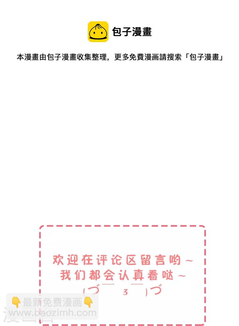 契約冷妻不好惹 - 第238話 教科書般的自救方式 - 5