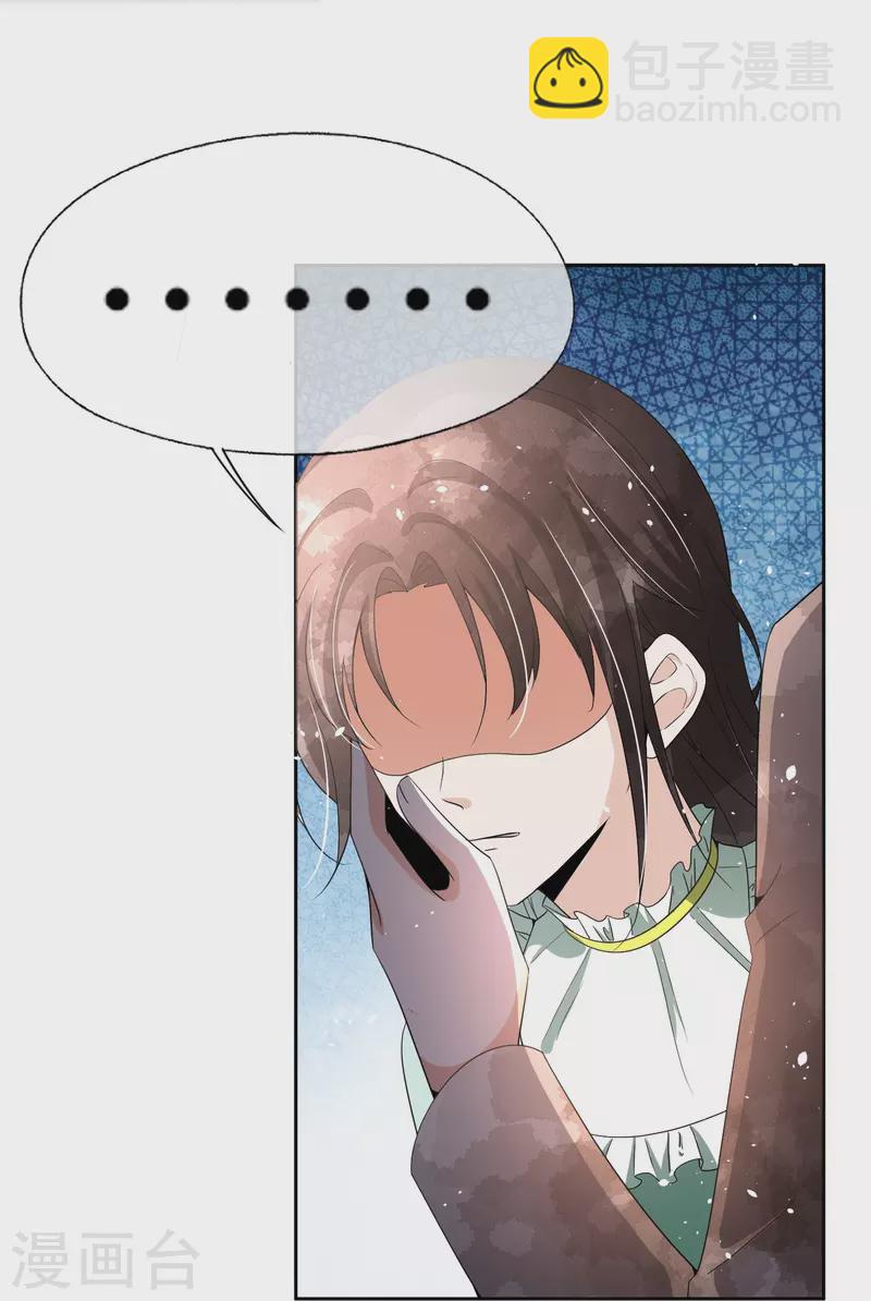 契約冷妻不好惹 - 第238話 教科書般的自救方式 - 2