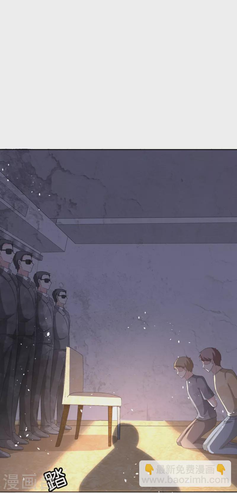 契約冷妻不好惹 - 第240話 我一個都不會放過！ - 2