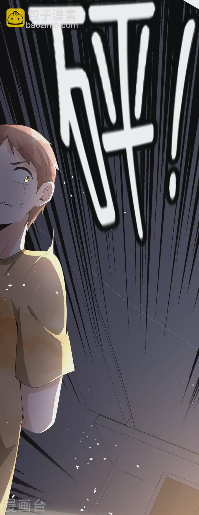 契約冷妻不好惹 - 第240話 我一個都不會放過！ - 5