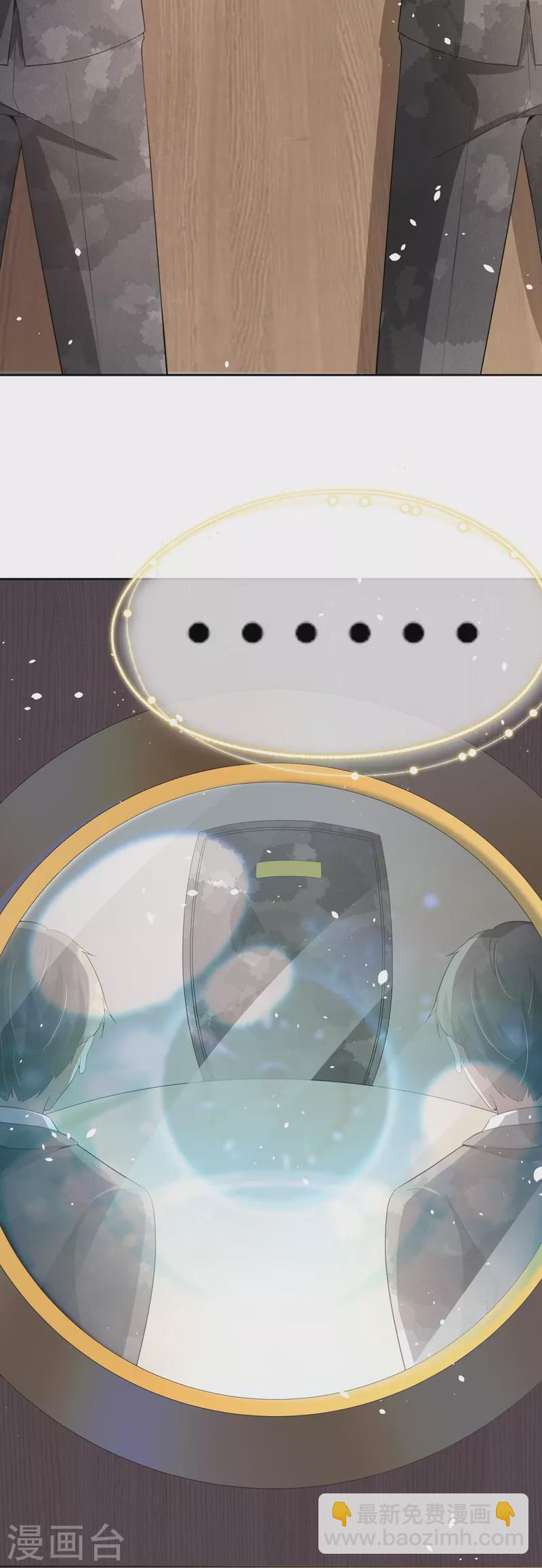 契約冷妻不好惹 - 第240話 我一個都不會放過！ - 4