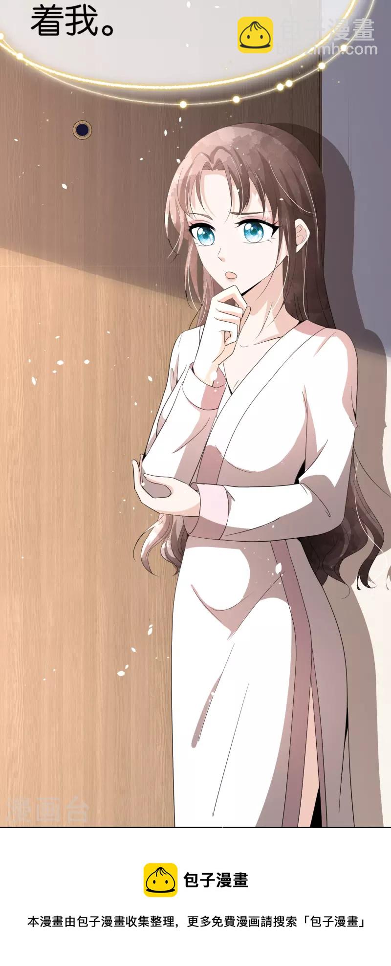 契約冷妻不好惹 - 第240話 我一個都不會放過！ - 6