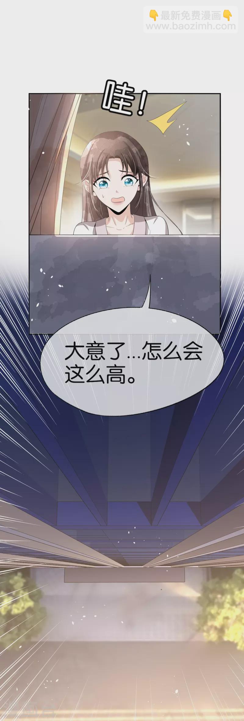 契約冷妻不好惹 - 第240話 我一個都不會放過！ - 1