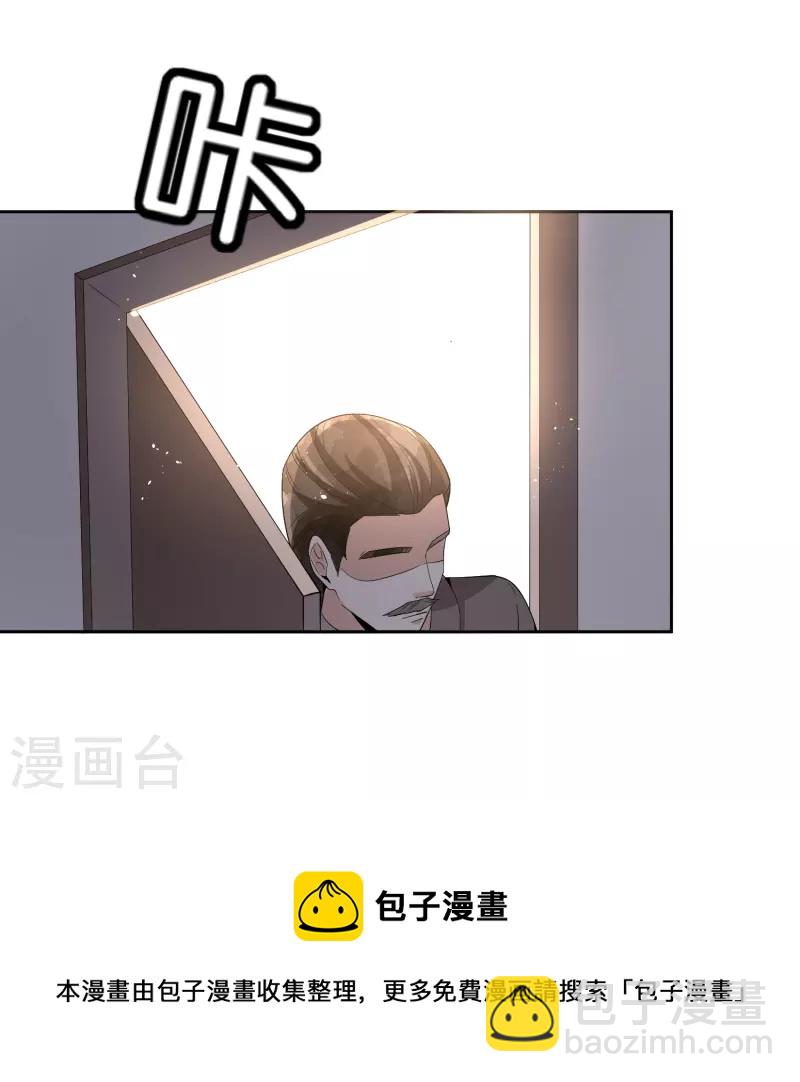 契約冷妻不好惹 - 第240話 我一個都不會放過！ - 3