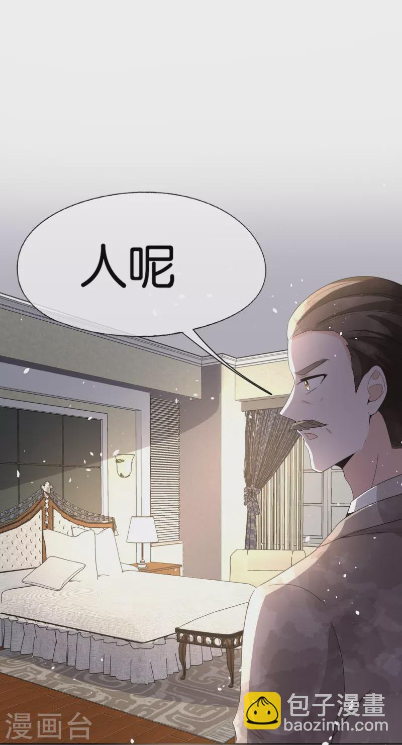 契约冷妻不好惹 - 第240话 我一个都不会放过！ - 4