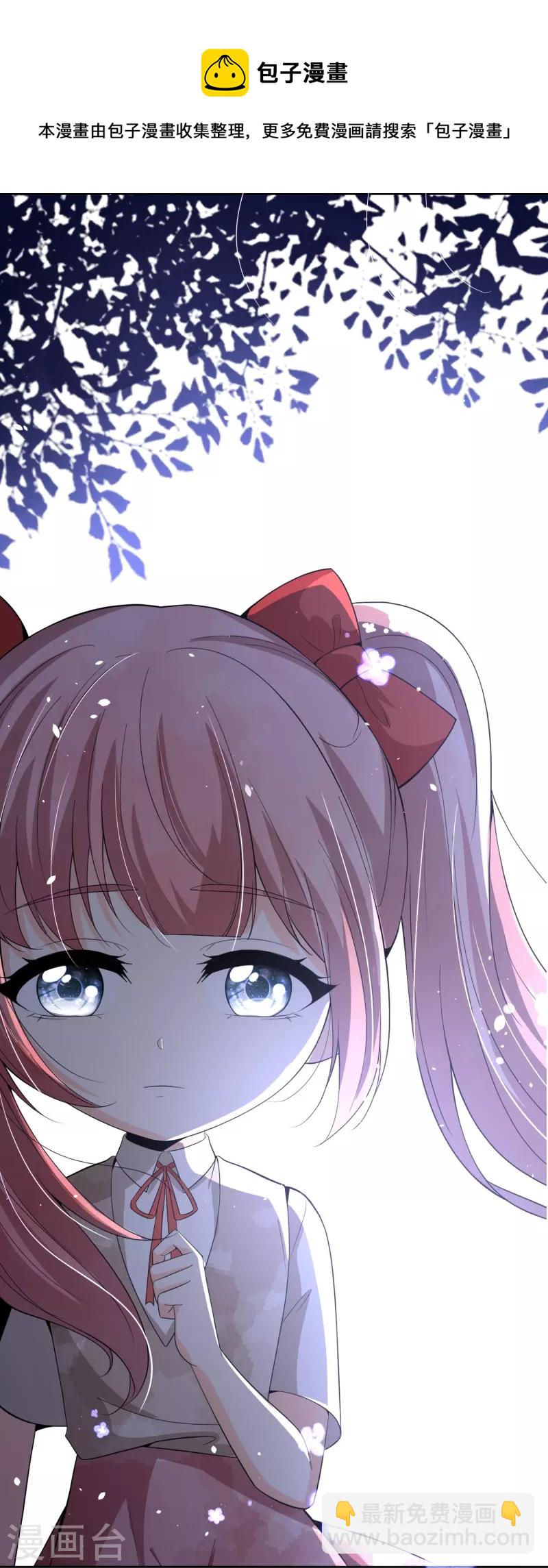 契約冷妻不好惹 - 第240話 我一個都不會放過！ - 5