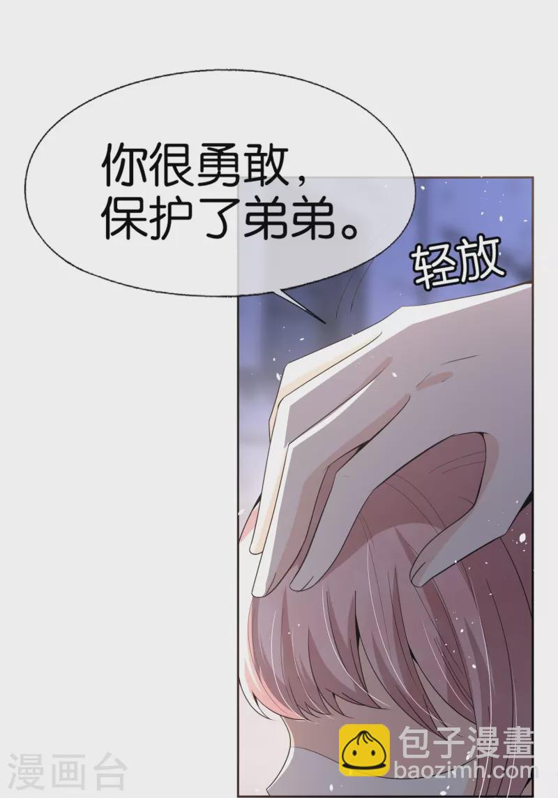 契約冷妻不好惹 - 第240話 我一個都不會放過！ - 6