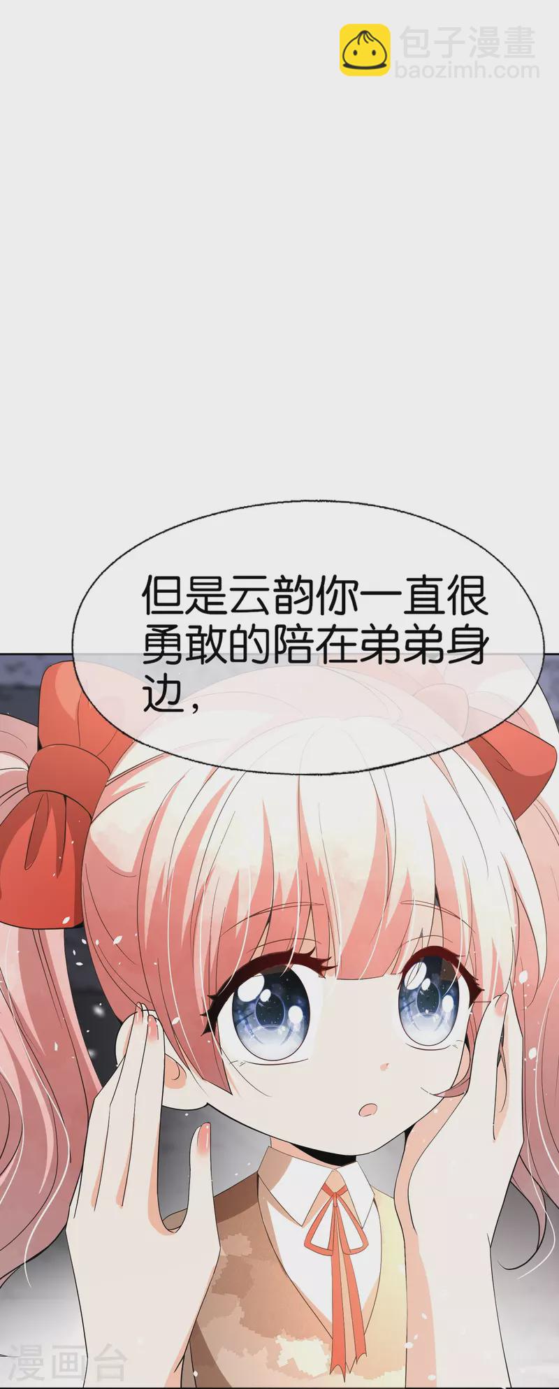 契约冷妻不好惹 - 第240话 我一个都不会放过！ - 1